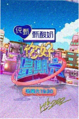 纪实慢综艺山那边有风封面