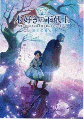 科幻动画星轨之外封面