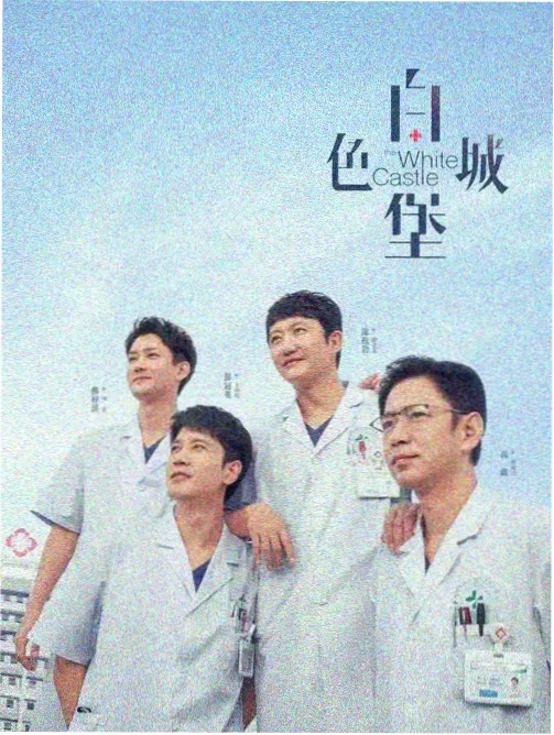 年代群像剧川流不息封面